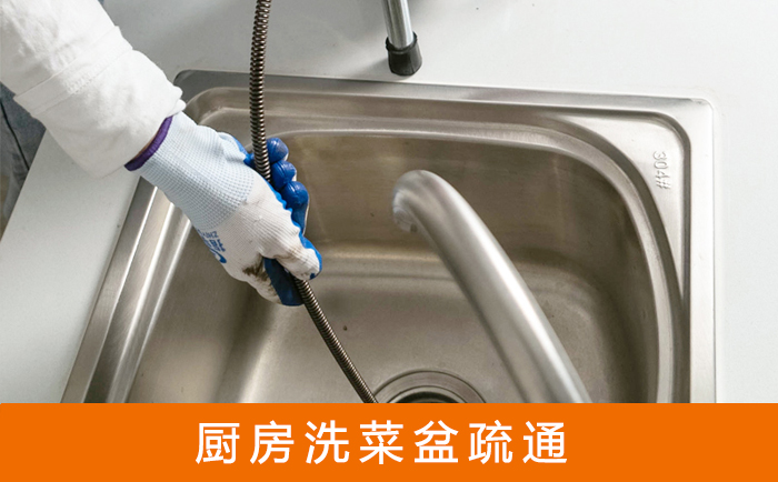 霞浦洗菜池疏通